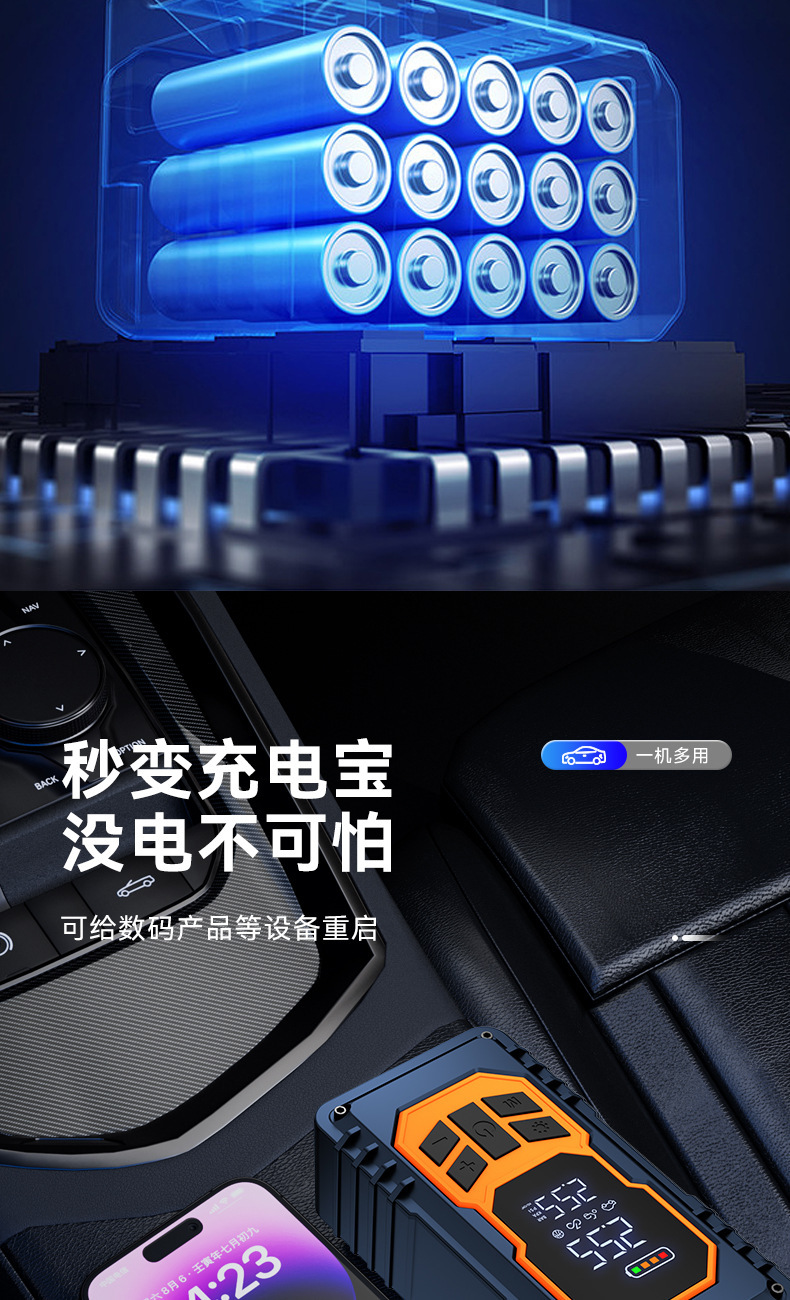 Car emergency jump starter power supply and car air compressor all-in-one device, using a battery and power bank for powerful ignition