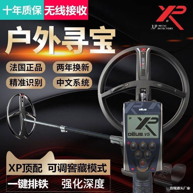 金属探测器XP/ORX/X35地下3米探测仪高精度户外寻宝探宝仪器