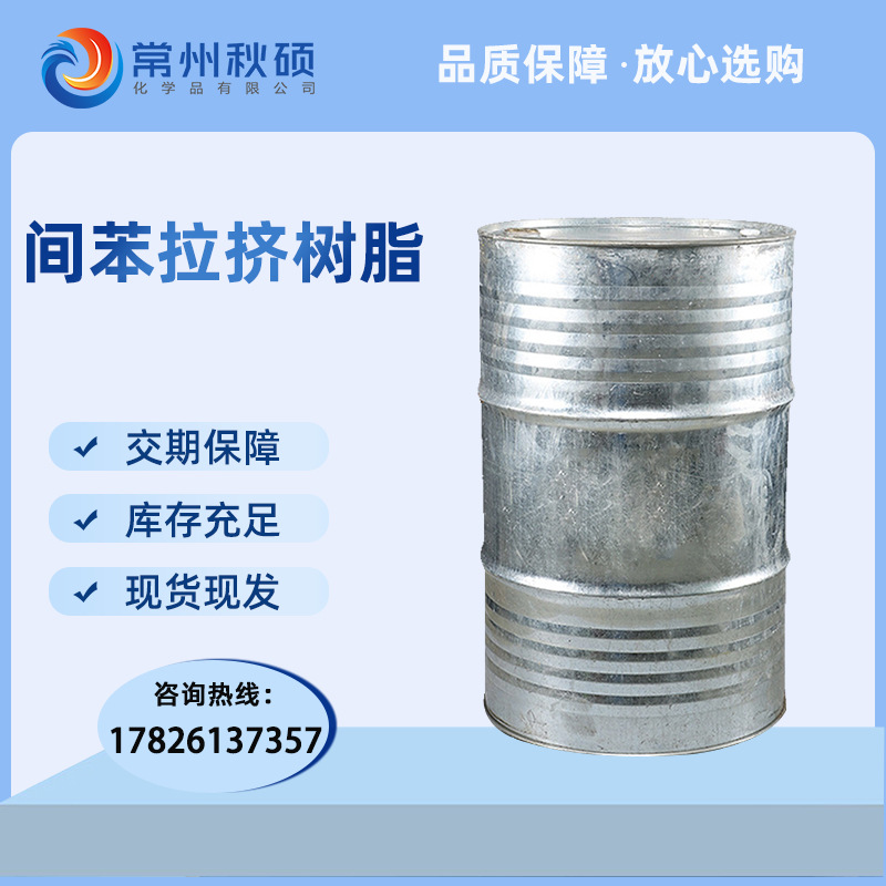 间苯拉挤树脂 间苯耐热树脂 拉挤缠绕间苯型棒材型材树脂