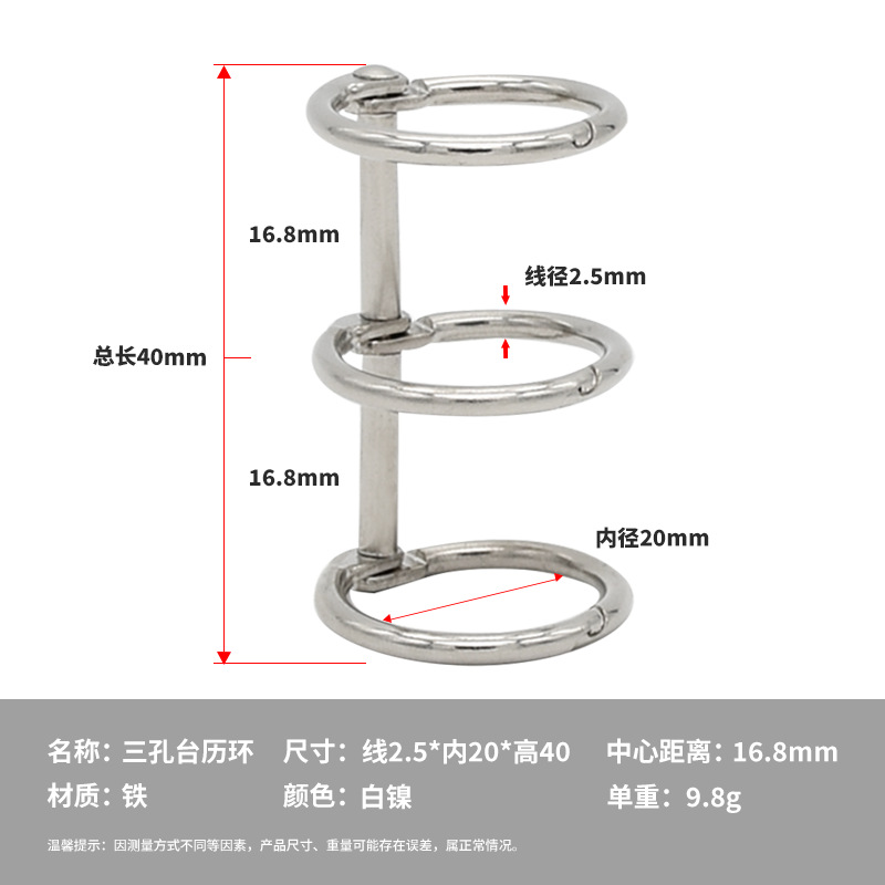 Anillo de páginas sueltas de 3 orificios encuadernados de Yiwang Anillo de calendario de escritorio de apertura desmontable dorado Anillo de páginas sueltas de tres orificios de metal multicolor