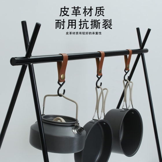 Portable Outdoor Hook Camping S-shaped Leather Storage Hook Keychain PU Hanging Buckle Triangle Storage Rack Hook