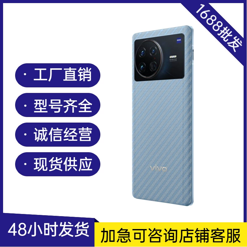 Подходящая для vivo x300fe защитная пленка с мягким покрытием Z6, углеродное волокно, задняя пленка BBK x note, задняя крышка x100, против отпечатков пальцев