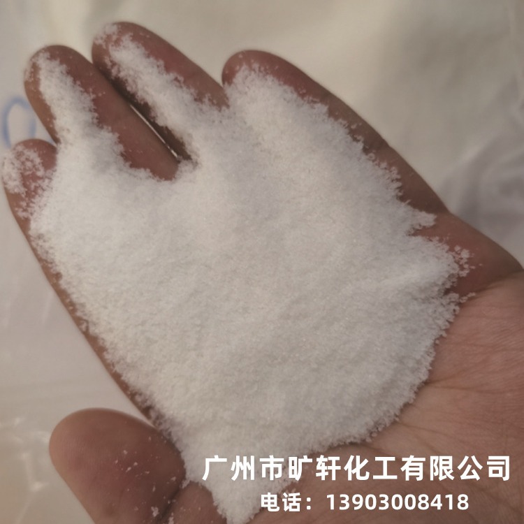 聚丙烯酰胺pam 污水处理药剂阴阳非离子洗沙厂洗煤厂絮凝剂优品级
