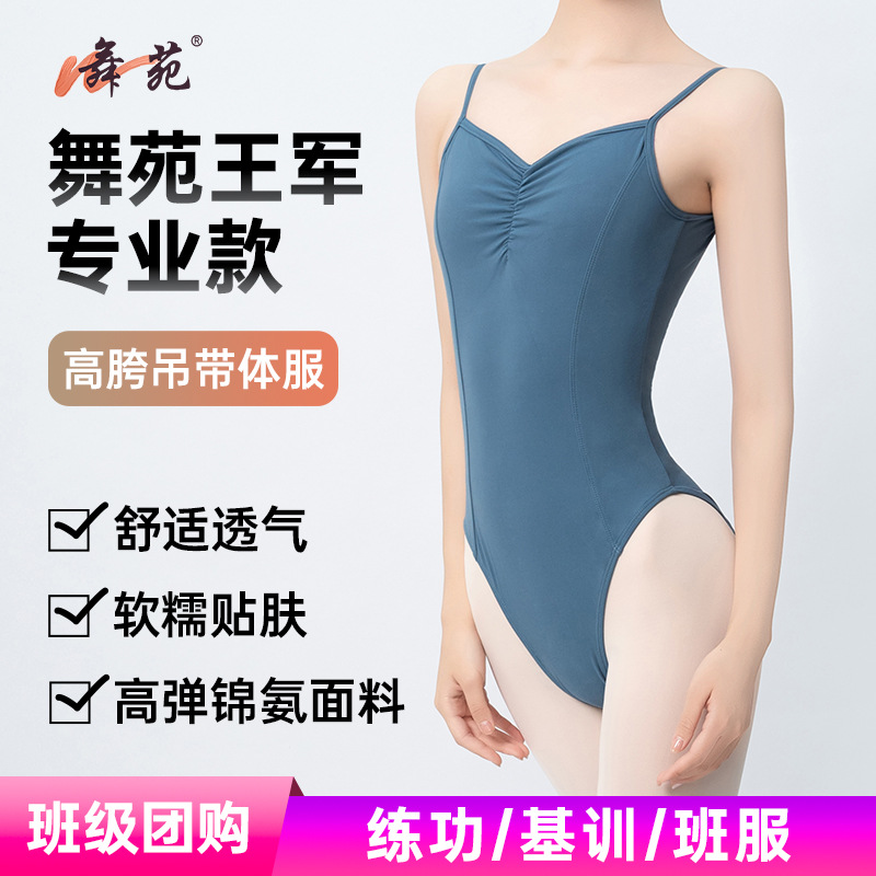 댄스 웨어 왕준 105078 스트랩형 바디슈트 댄스 연습복 성인 예술 시험 체조복 조절 가능한 어깨끈