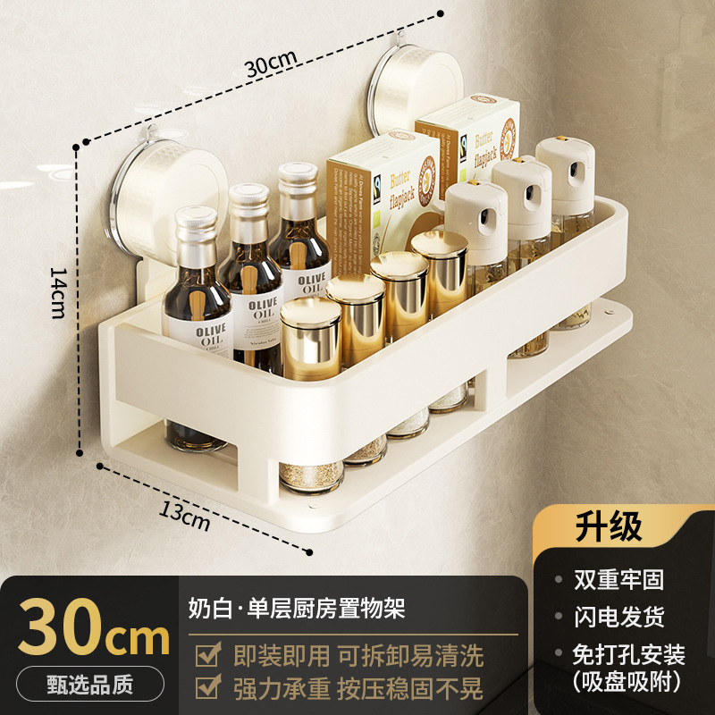 吸盘厨房置物架多功能调料品免打孔壁挂式墙上家用调味料收纳架子|undefined