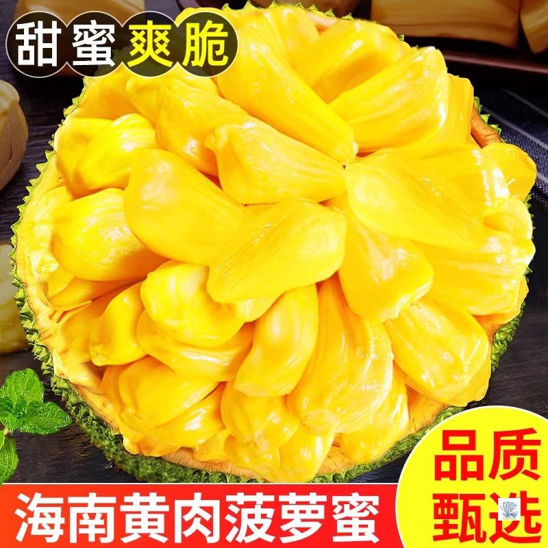 Hainan Yellow Flesh Durian Whole Fresh Fruit Free Shipping Whole Box