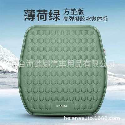 Car Seat Cushion Cooling Pad Single Piece Driver's Seat Cushion Ventilated Breathable Honeycomb Cold Gel Cushion Technology Car Cooling Pad (Cool pad) - mint-green-square-pad-general