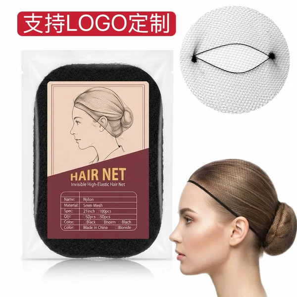 Cross-border vacuum 5MM invisible nylon hair net, high elasticity, essential tool for dancers and chefs to create bun hairstyles