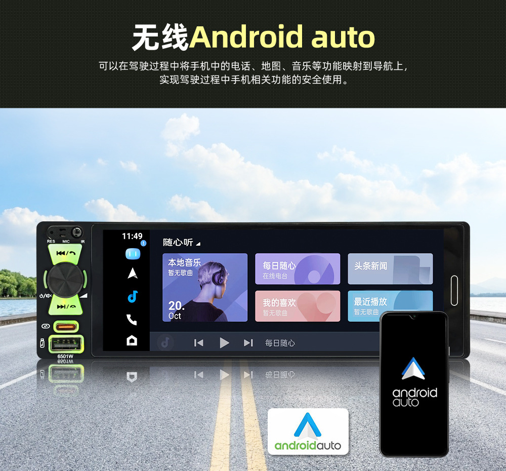 6.5inch Single-Spindle Fully Integrated Touch Screen Car Mp5 Player with Wireless Carplay and Reversing Rearview 6501W