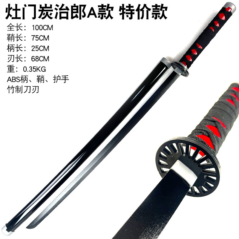 鬼灭之刃特价版日轮刀儿童小孩玩具刀COS武器灶门炭治郎我妻善逸|undefined