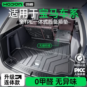 Suitable for BMW X1/iX1 trunk mat TPE26 model integrated trunk mat foot mat modification accessories 25