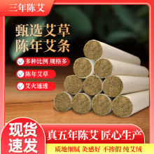 多规格艾条艾柱陈年艾灸条柱随身灸条悬灸条家用贴馆保健
