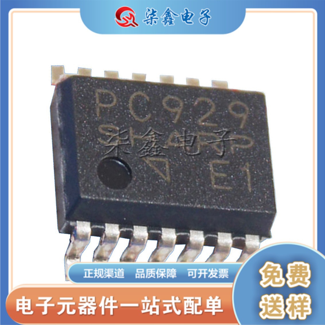 PC929 贴片SOP-14 光电耦合器 夏普