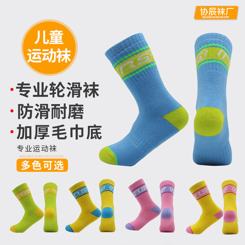 Towel-Soled Children's Sports Speed Skating Socks, Basketball Socks, Comfortable Sweat-Absorbent, Non-Slip, Wear-Resistant Roller Skating Socks, Breathable and Sweat-Wicking