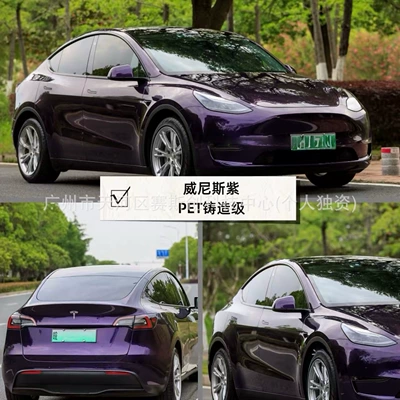 Auto Color Change Film, Full Car Wrapping, Liquid Metal - venetian-purple-152m-x-1m
