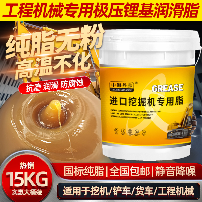 黄油润滑脂大全工程机械挖机轴承耐磨耐高温锂基脂