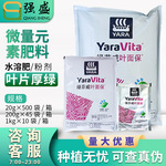绿芬威 叶面保 补锌硼铁微量元素水溶肥料叶面肥英国雅苒20g-200g