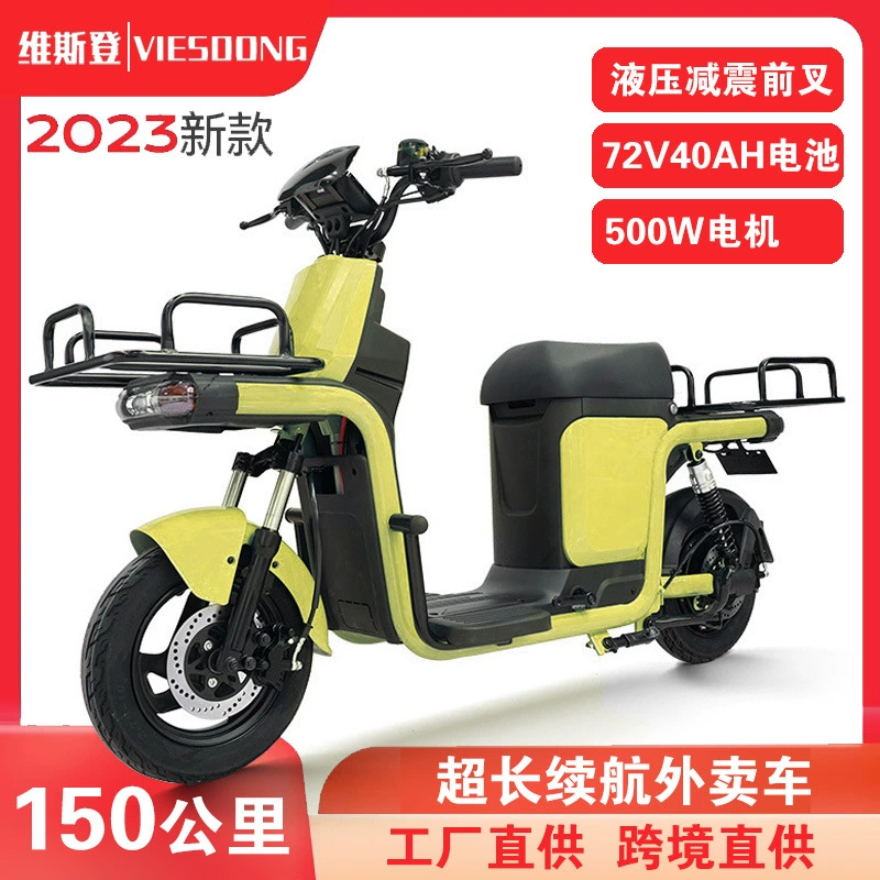 Специальная трансграничная доставка для доставки на вынос, сверхмощный аккумуляторный автомобиль на вынос, мощный электромобиль, электромобиль дальнего действия.