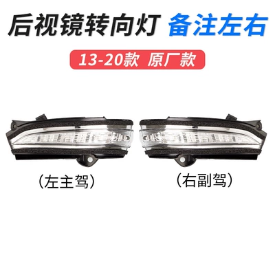 Suitable for 13-20 Ford Mondeo | Large field of view rear view auxiliary mirror - 13-20-models-mondeo-turn-signal-remark-left-and-right