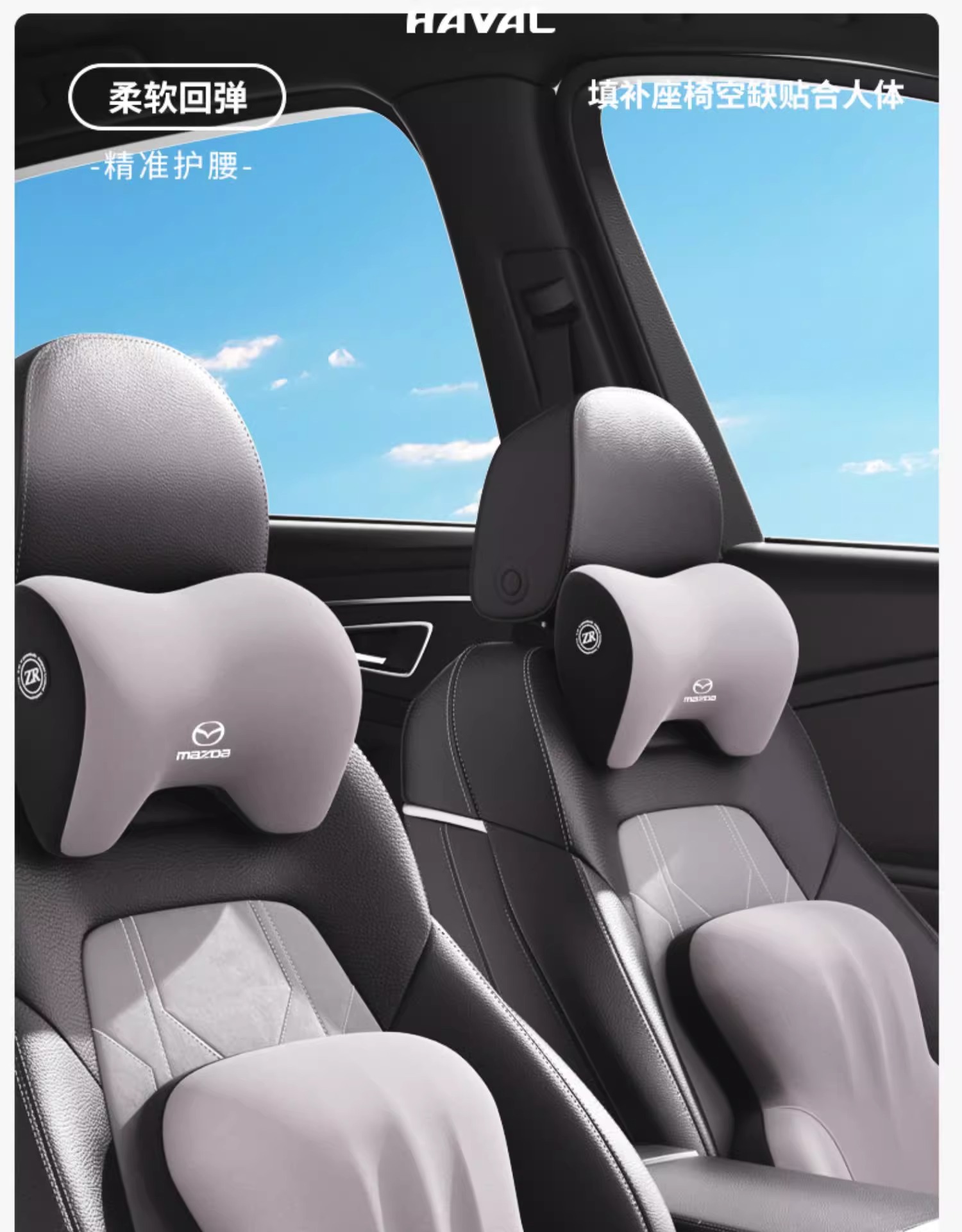 Suitable for Mazda Headrest Neck Pillow Cx4Cx5 Mazda 3/Axela Car Seat Neck Pillow Atez Seat Neck Pillow