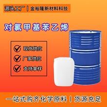 ���ȼ׻�����ϩ�л��ϳ�ԭ�Ϲ���ۺ��ﵥ��4 -�ȼ׻�����ϩ