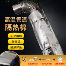 包耐高温防烫排烟管带燃气热水器材料烟筒隔热棉防火棉汽车排气管