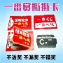 撕开奖卡