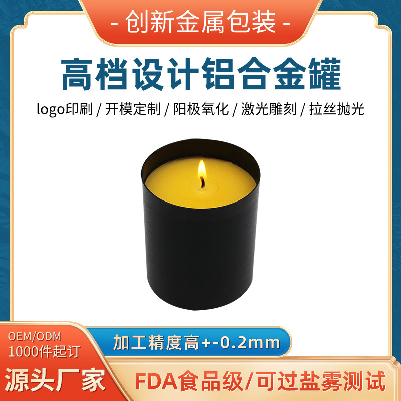 跨境专供黑色香薰蜡罐铝合金迷你金属蜡烛杯器皿彩色电镀香薰空杯