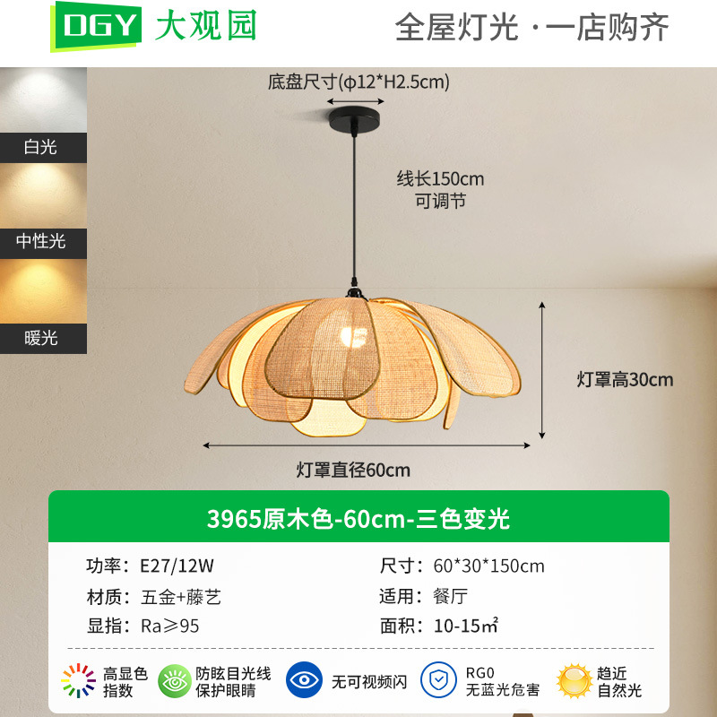 Lámpara del comedor estilo japonés retrógrado silencioso pétalos de viento lámpara de dormitorio lámpara de habitación de arte francés bar lámpara de comedor 194L