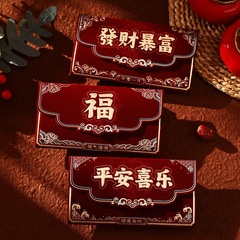 泓喆批发改口费万元红包新年快乐压岁包2025新款大吉大利创意红包