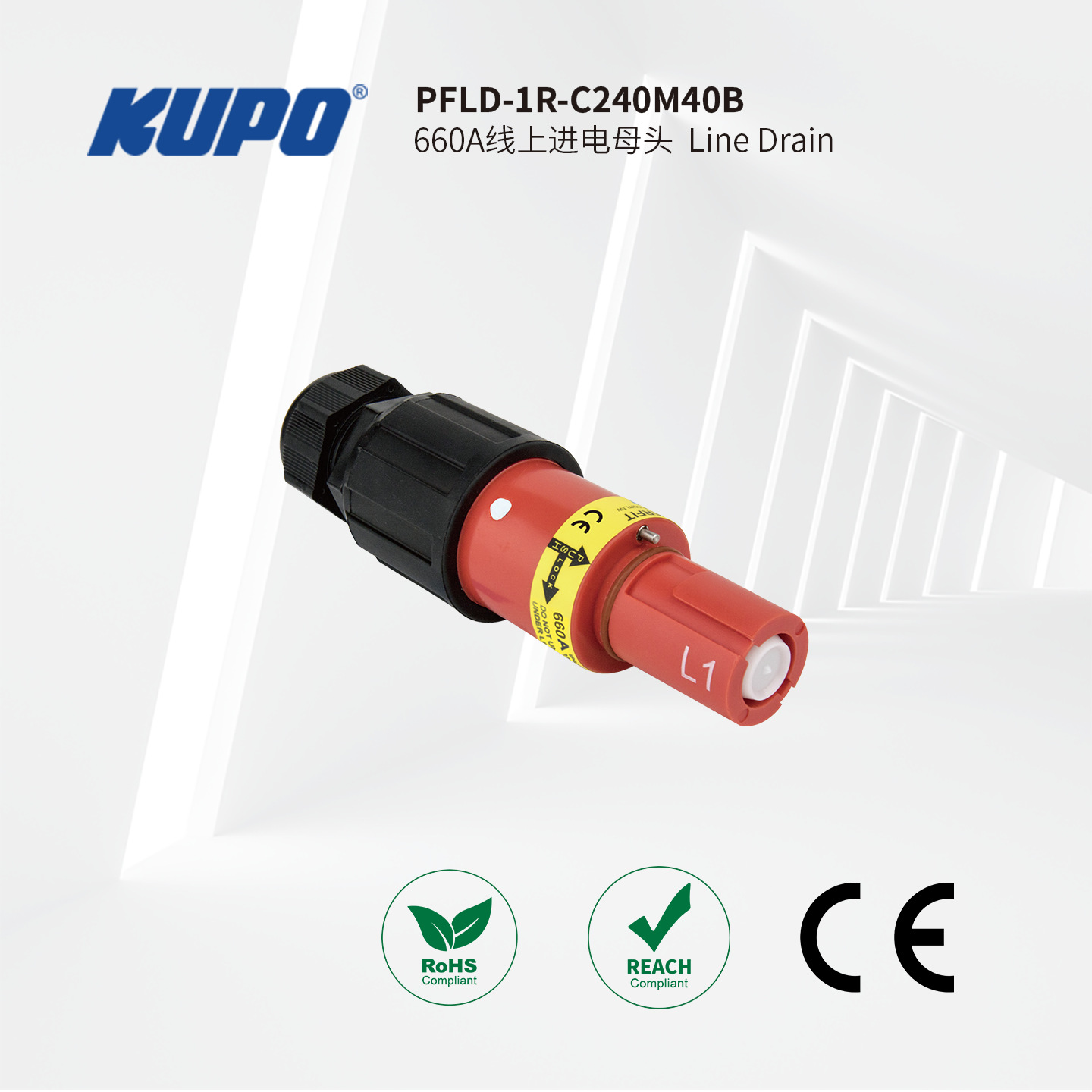 CE认证单芯接插件660A/1000V欧规犀牛插大电流穿墙端子舞台电柜箱