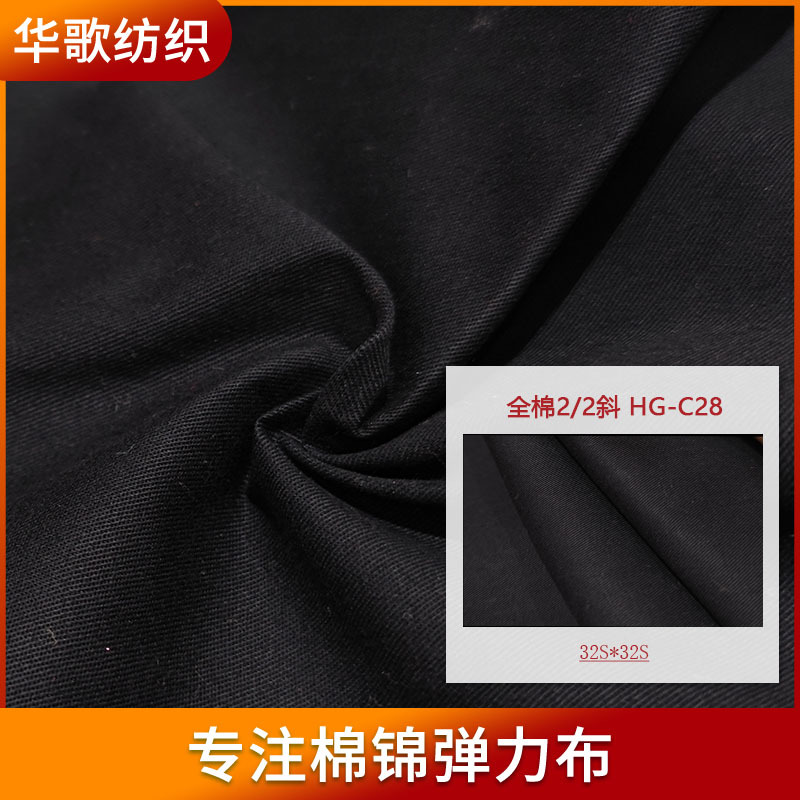 百分棉2/2斜纹布C28 睡衣家居服吊带连衣裙全棉面料布料供应165g