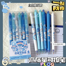 摩易擦按动笔0.5可擦笔小学生专用蓝色st头魔力擦防疫中性笔大白