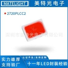 2720PLCC2����0.7/1W���漶���������2835���led��Ƭ����