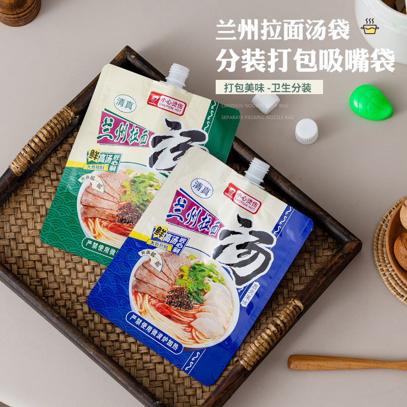 一次性保温外卖装汤米线兰州拉面螺蛳粉打包防漏铝箔大口径吸嘴袋