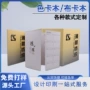 纺织爆款展示定制色卡本