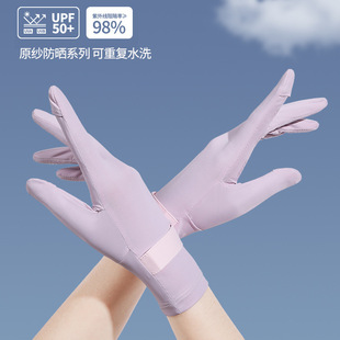Summer Driving Sun Protection Gloves Women's Thin Outdoor Anti-Uv Breathable Flip-Up Anti-Slip Cycling Ice Silk Gloves