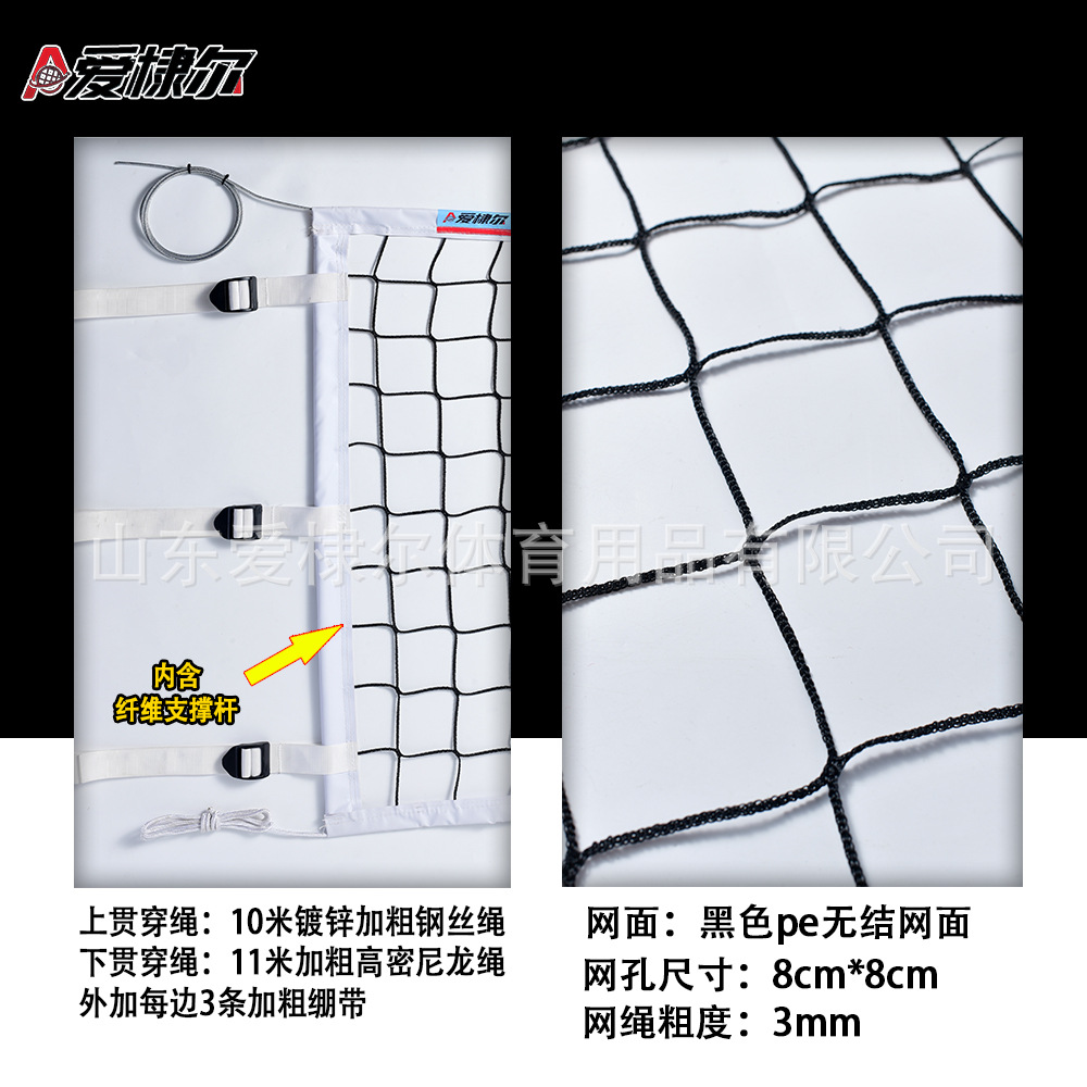 Red de voleibol de gas insignia de Aidi más red de cuerda gruesa 3mm cubierta de cuatro lados con alambre de acero
