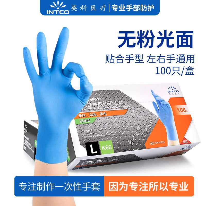 Yingke K66 Disposable Synthetic Gloves Food Grade Laboratory Catering Kitchen Cleaning Printing Beauty Dental Examination Yingke K66 Disposable Synthetic Gloves Food Grade Laboratory Catering Kitchen Cleaning Printing Beauty Dental Examination