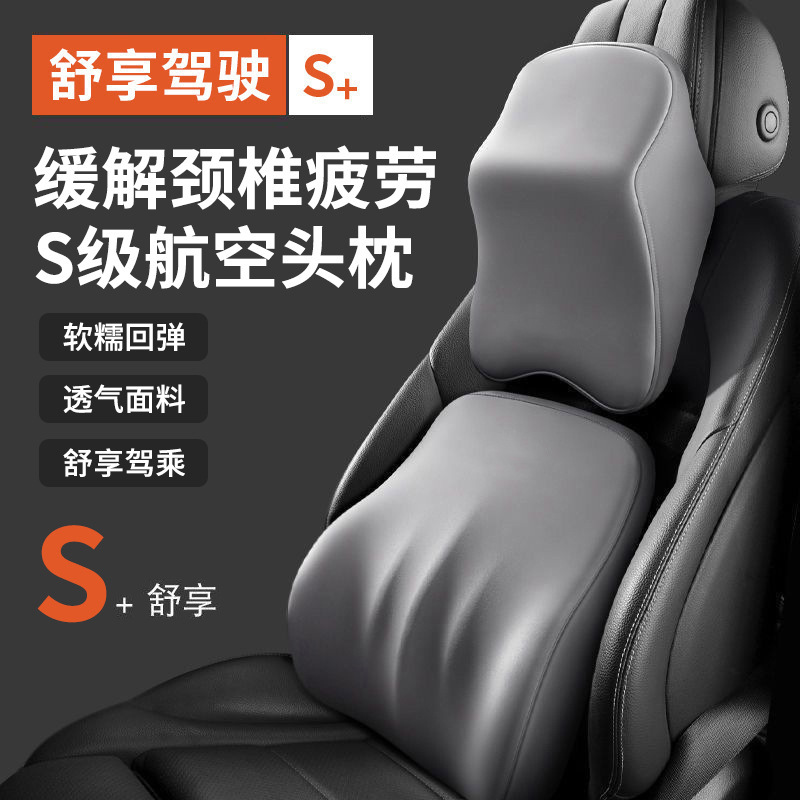 車載用メモリーフォーム反発腰枕とヘッドレスト、運転席用、長時間運転でも疲れにくいネックピロー、四季通用、航空機仕様デザイン|undefined
