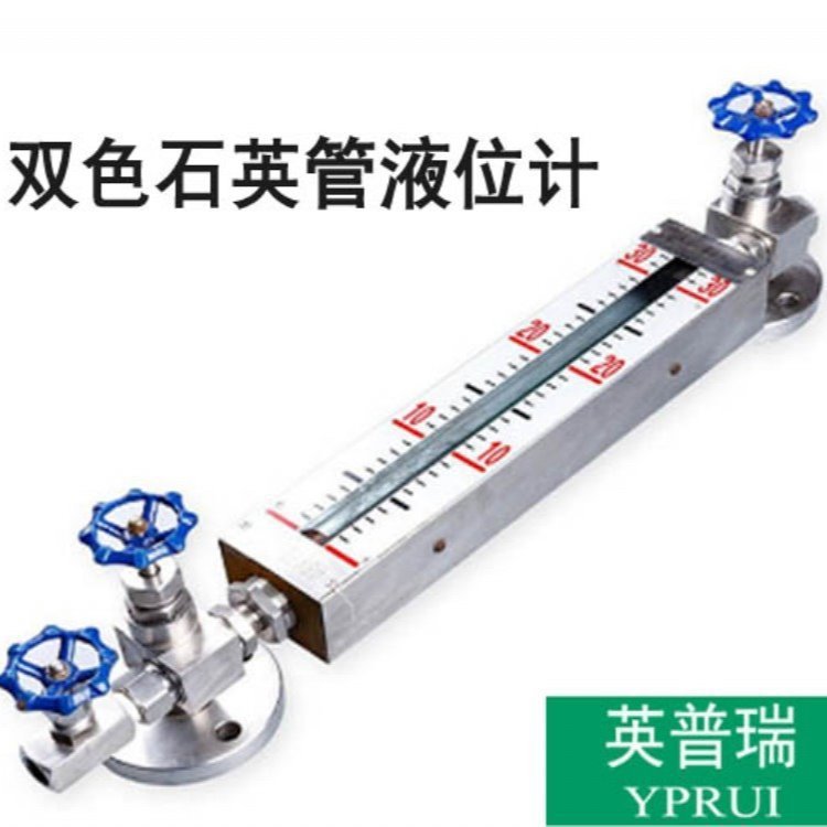 彩色石英管水位计厂家高温高压带LED调整光源UNS锅炉双色液位计
