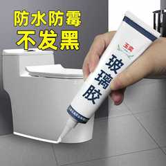 廚房洗菜盆防水防霉密封膠水池邊緣固定水槽防漏膠粘洗手盆膠