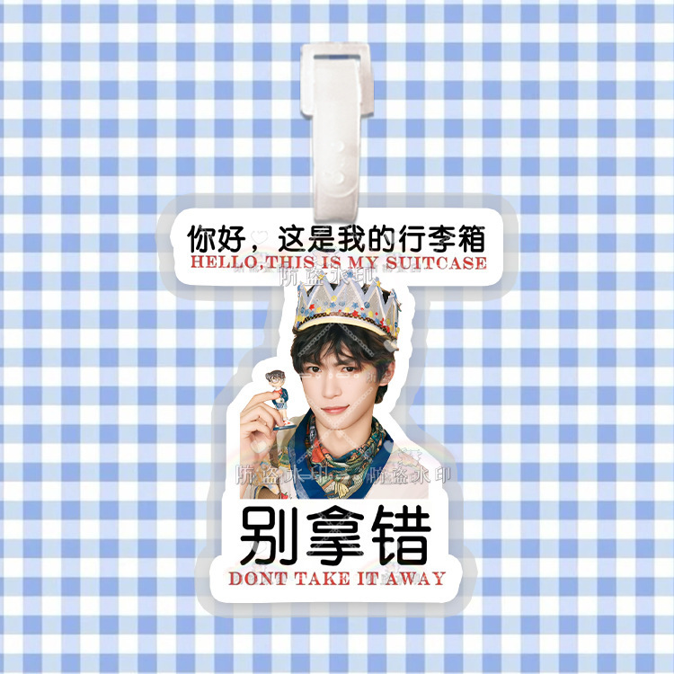 梓渝 来图行李牌防丢牌登机牌旅行箱吊牌书包挂件明星周边同款|undefined