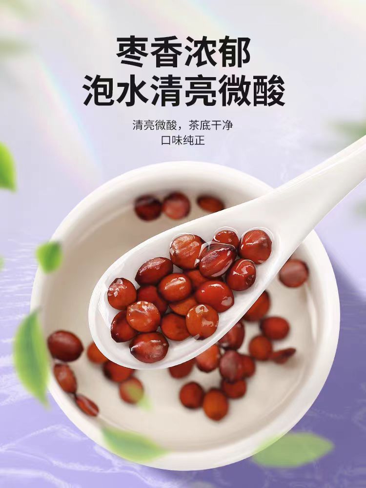 Suan Zao Ren (Ziziphus jujuba var. spinosa) — Dried Wild Jujube Seed for Tea & Soup quality and texture