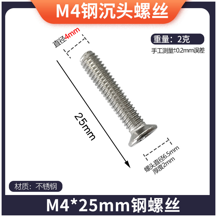 M4X25.jpg