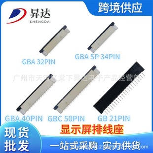�m��GBA�@ʾ����GBC�ž�����GBASP���� ���A�ӿ� GB��� 32/40PIN