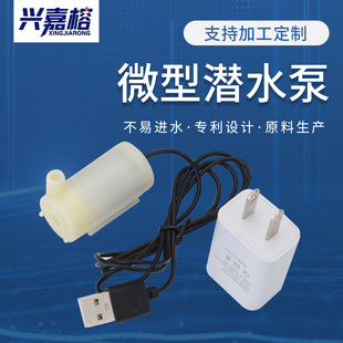 ΢�͝�ˮ��ֱ��3V4.5V5V��ˮ�úڰ�ɫʹ������ˮ�����ˮ�C�o��