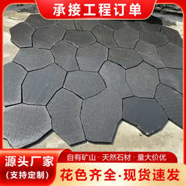 芝麻黑冰裂纹碎拼 黄锈石网贴文化岩片石 园林景观庭院乱拼地铺石