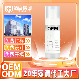 Collar Cleaning Spray, Clean, Remove Stains, Sweat Stains, Oil Stains, Clothing Shirt Cleaning Pre-Wash Spray, Customized
