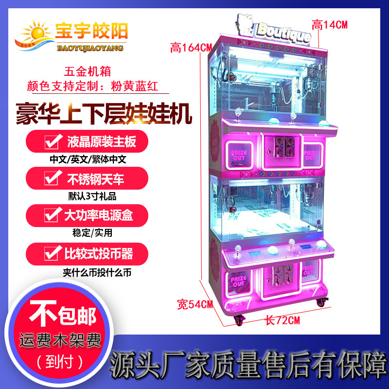 Máquina de captura de aperitivos Taiwán máquina de muñecas de juego perdido snack escaneo código rascarse máquina de muñecas clip comercial máquina de muñecas moneda